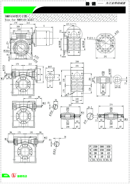 150型<strong>NMRV減速機(jī)</strong>外型尺寸圖